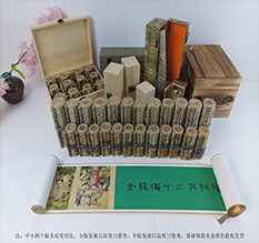 红原春画全集之金瓶梅绘画24手卷